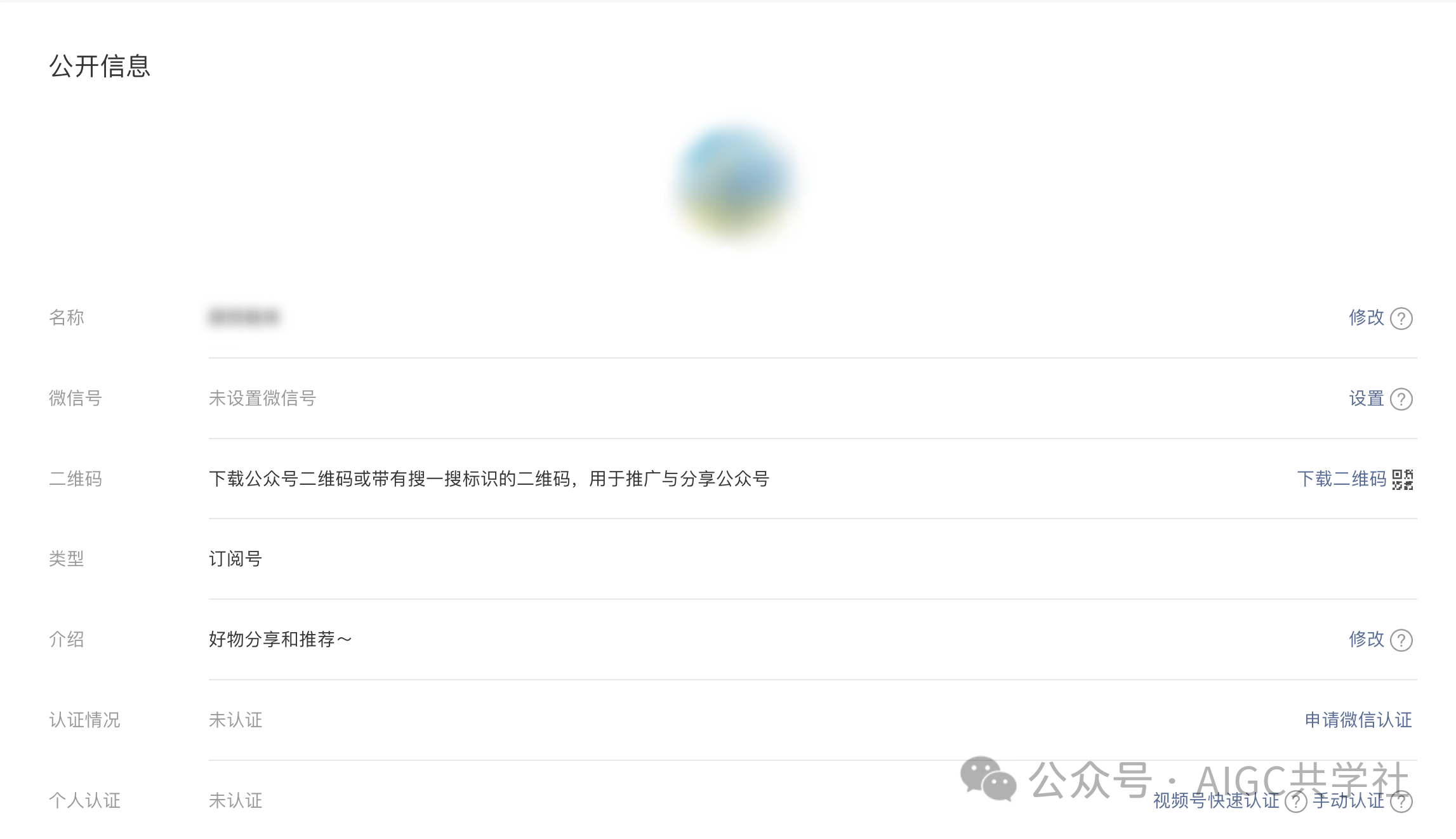 小绿书月入 2.1w！新风口！公众号小绿书带货赚米！（附详细教程）