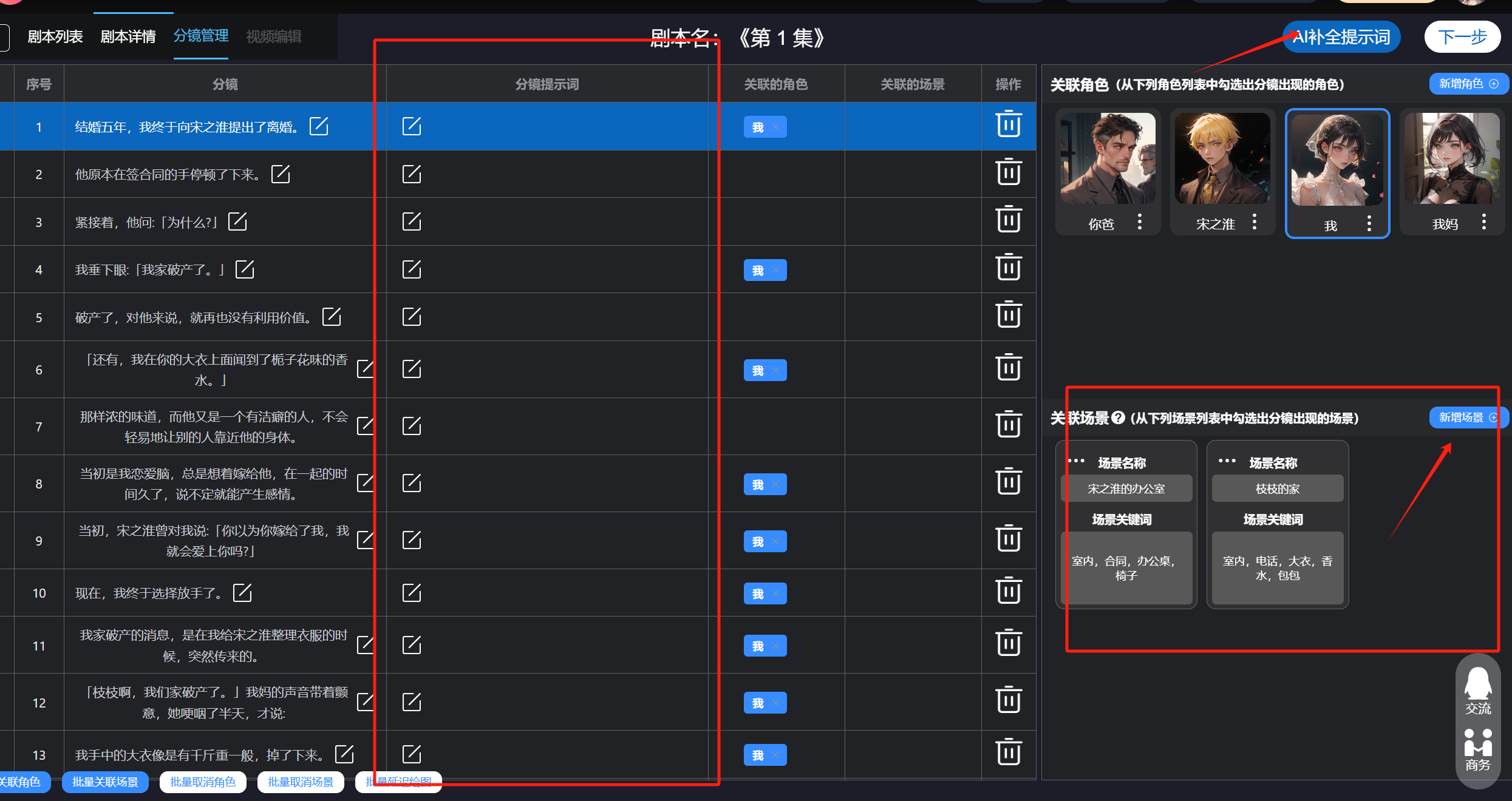 赚翻了,一个视频变现1000+!只需一个AI工具,可自动生成爆款小说漫画推文视频!(附工具链接及教程)