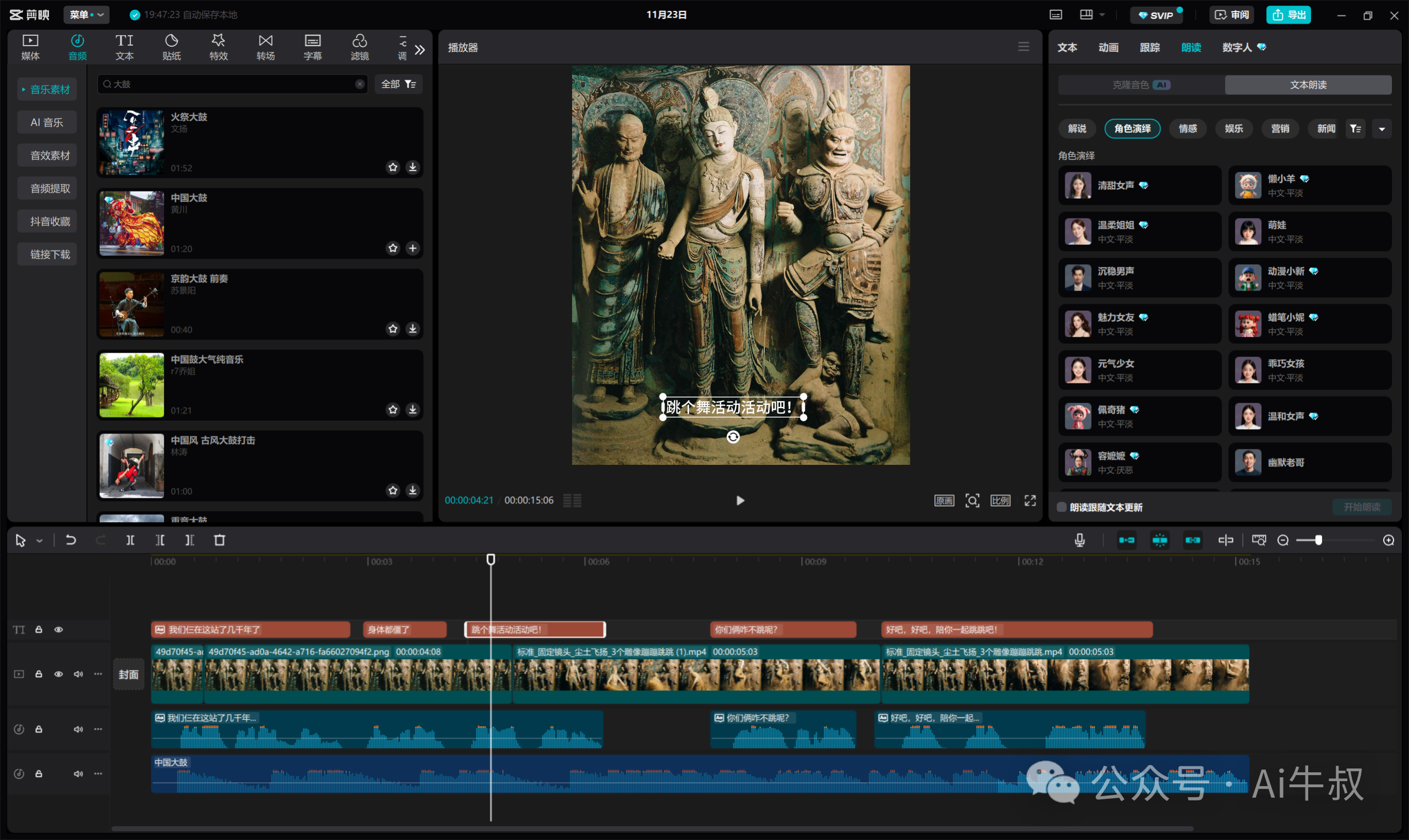 有点意思，2分钟教会你，爆火的文物雕像AI视频