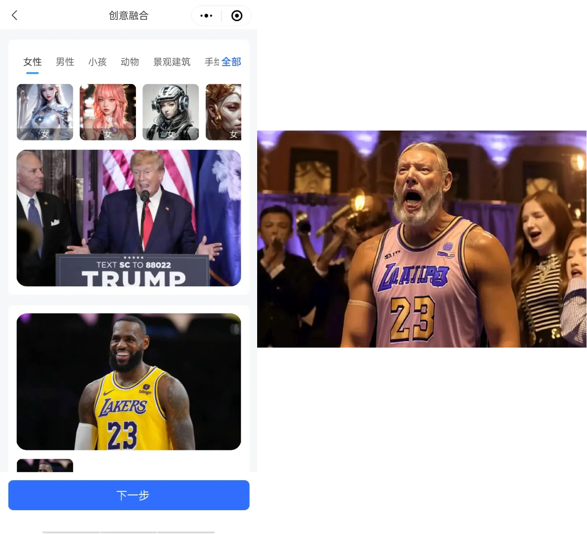 完全免费!一键换脸、换衣、创意融合AI工具,30秒一张图,50秒一条视频!