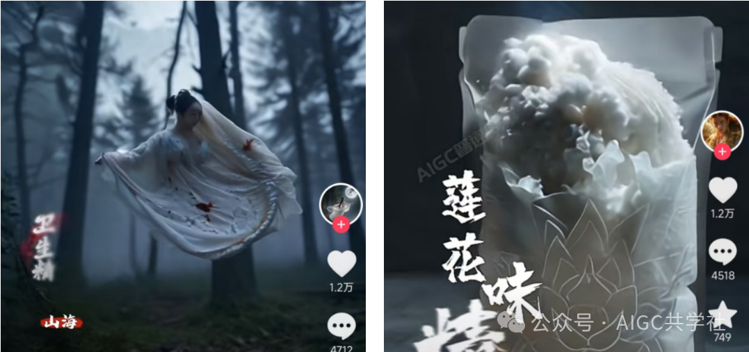 流量密码!一条作品百万播放,山海经异变AI中视频制作方法,看这篇就够了!