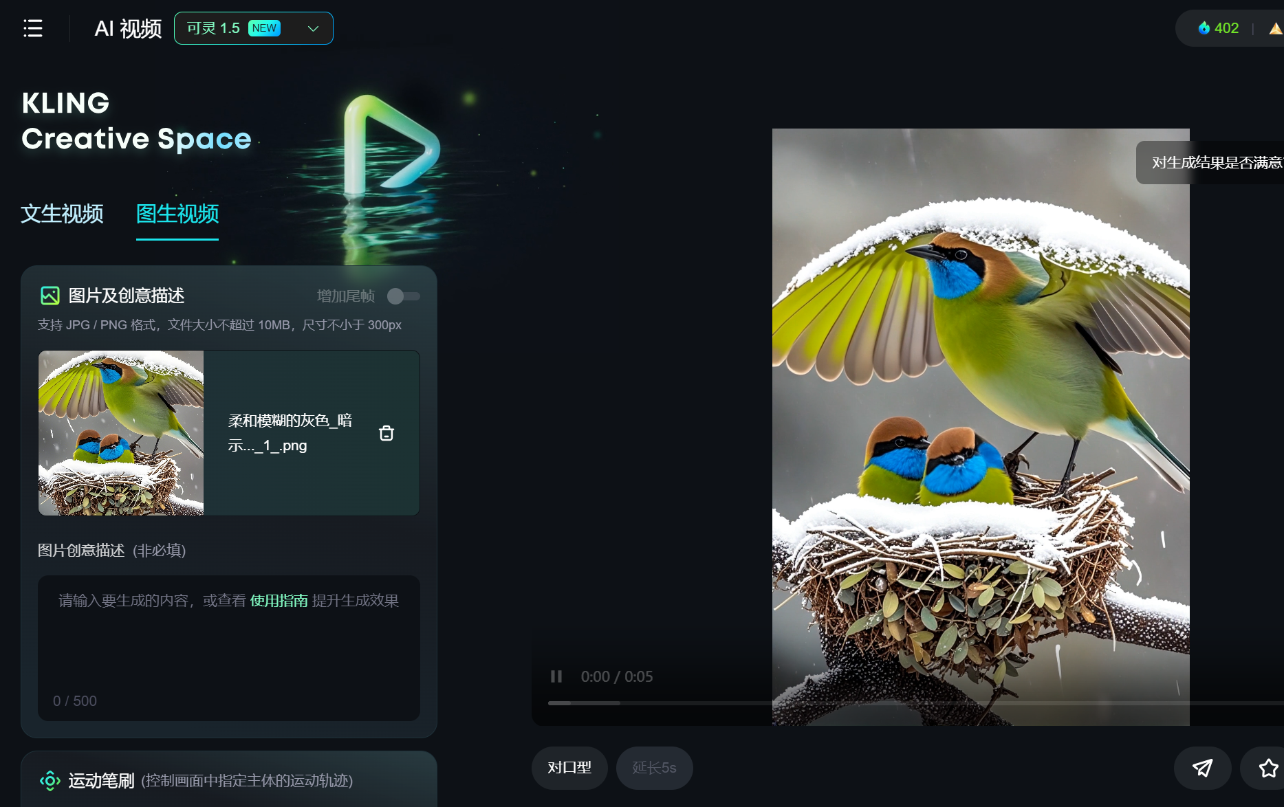 又被感动到了,只需3步,用AI教你做出13.1万赞的鸟妈妈守护幼崽爆款视频(内附实操教程)