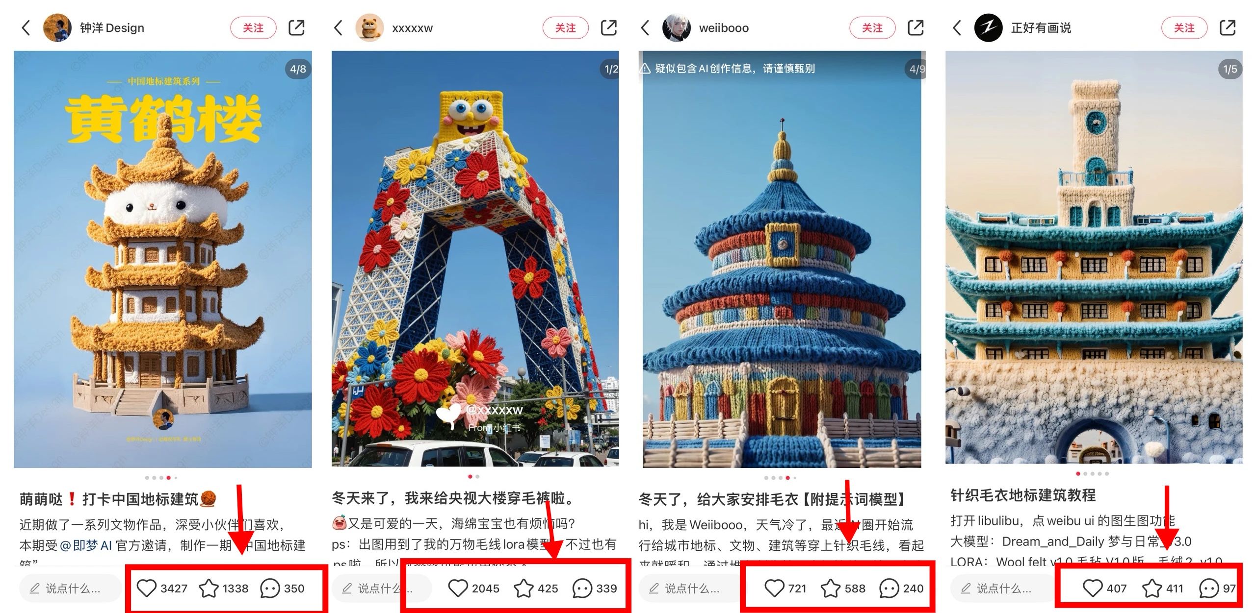 新一代电子茅台台? 全国城市都在用AI穿毛衣,上身效果真吸睛,1分钟学明白(附新玩法)