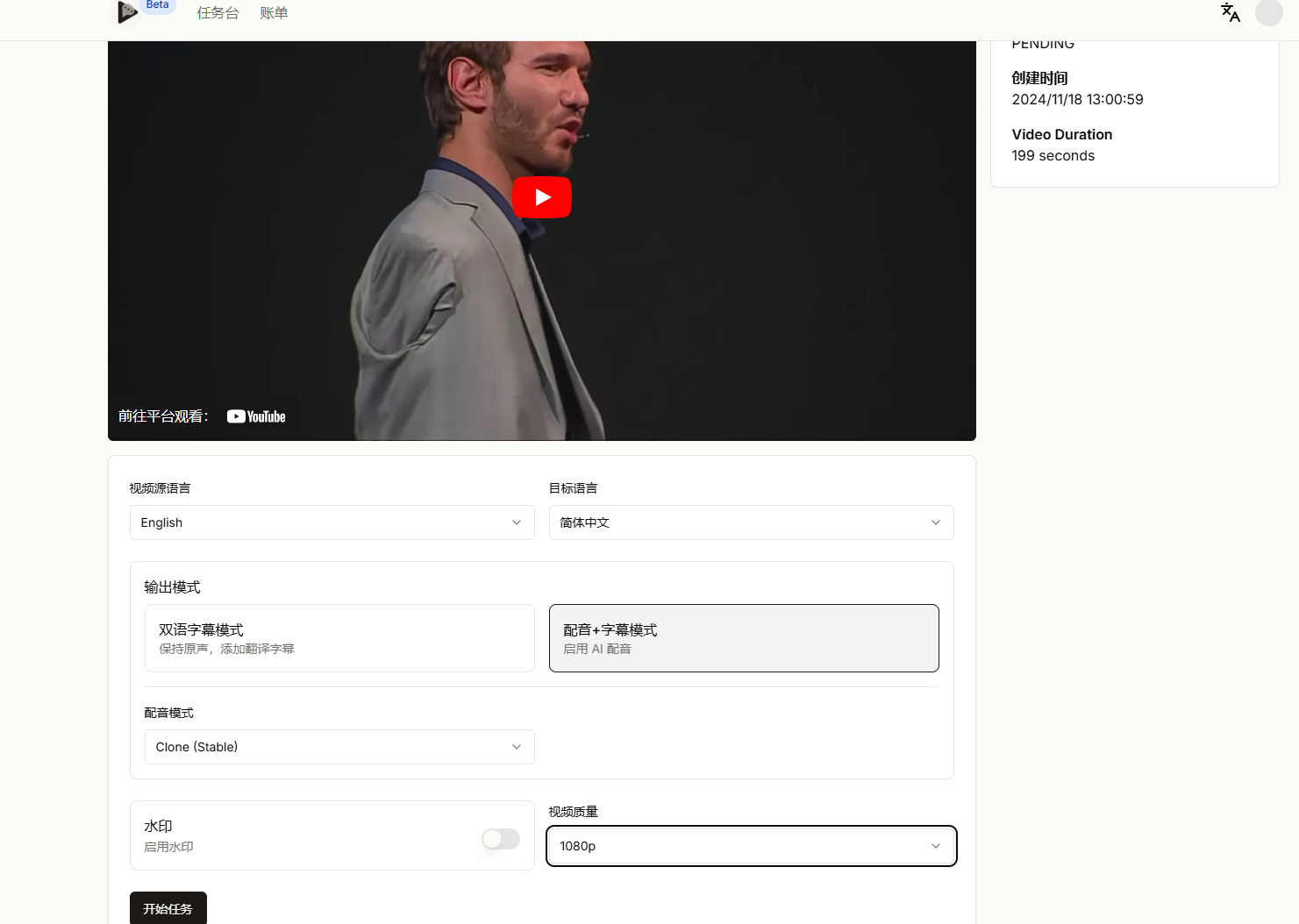 Videolingo:一键搬运全球视频的AI工具!声音字幕全都本土化!