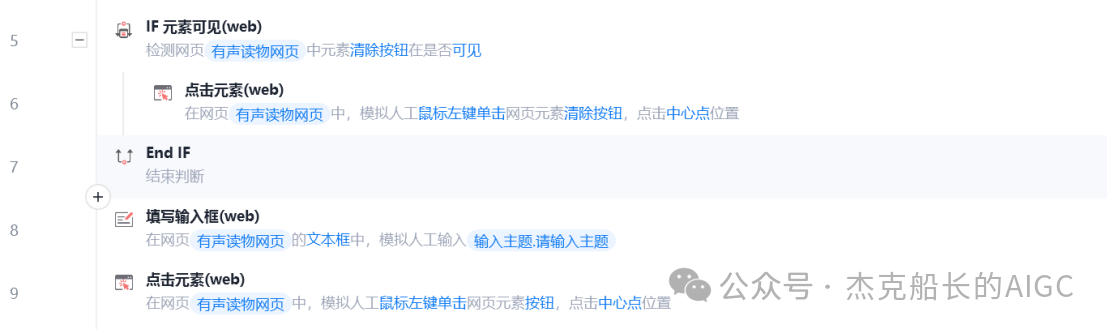 最强影刀RPA+扣子(coze)+自动剪辑实战工作流:批量生成[小红书孩童故事集短片]保姆级教程别错过: