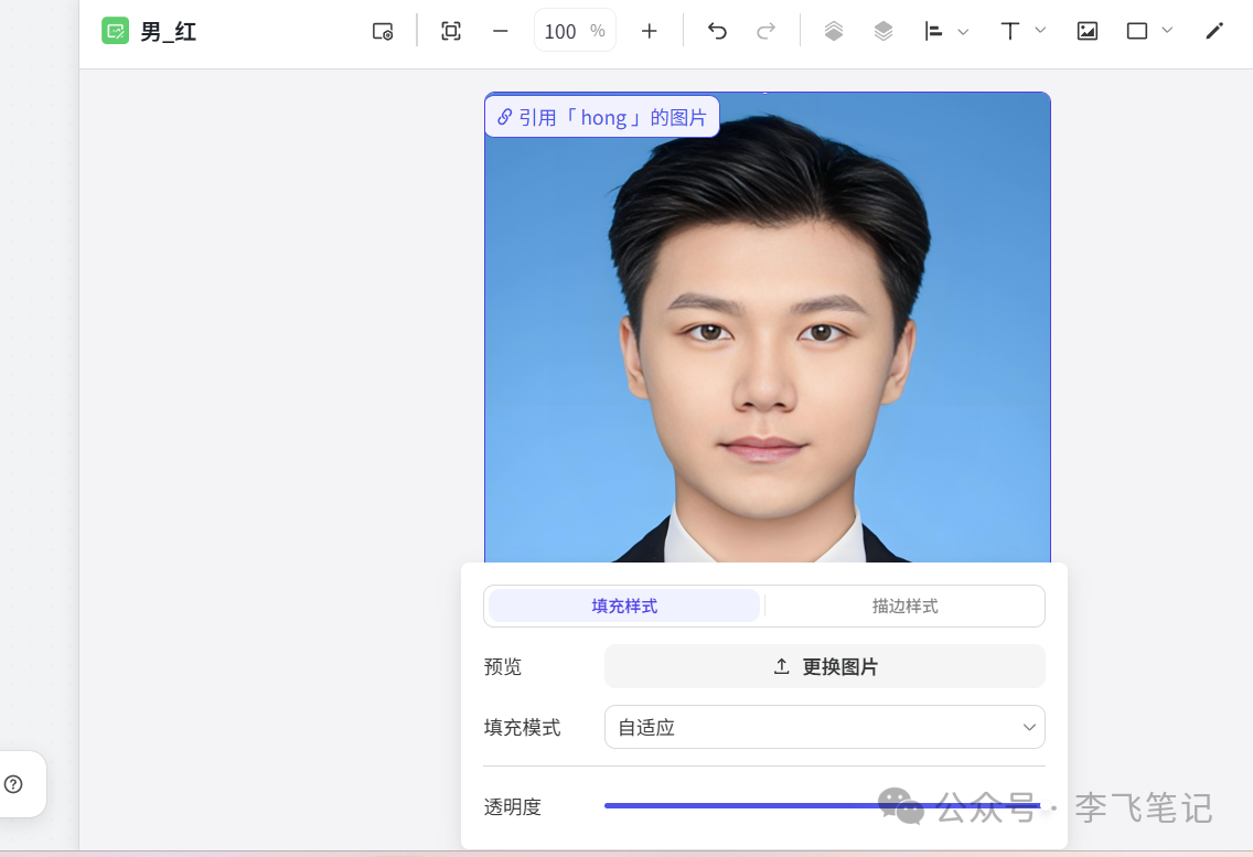 AI制作证件照，背景颜色可选！（Coze图像流）
