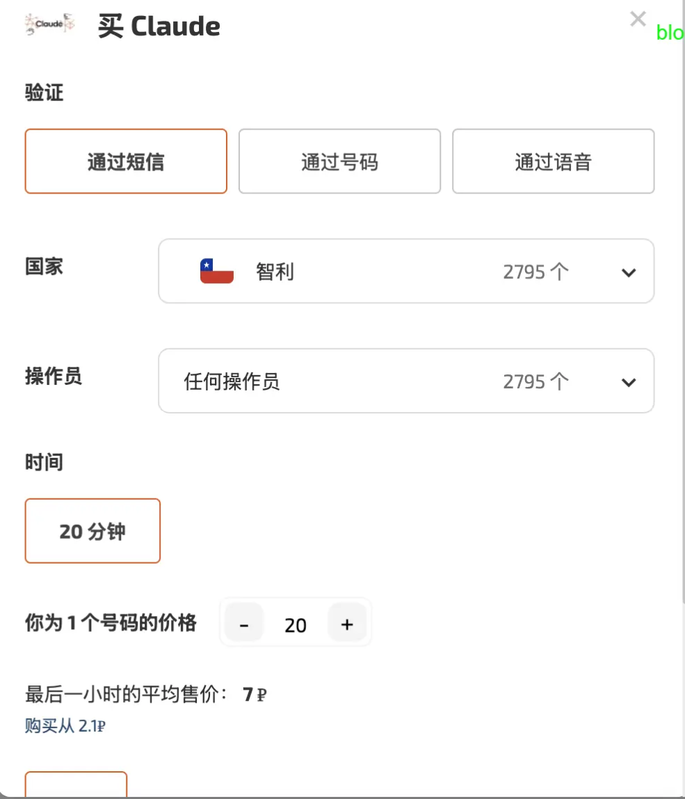 Claude注册避坑全攻略:小白也能轻松上手