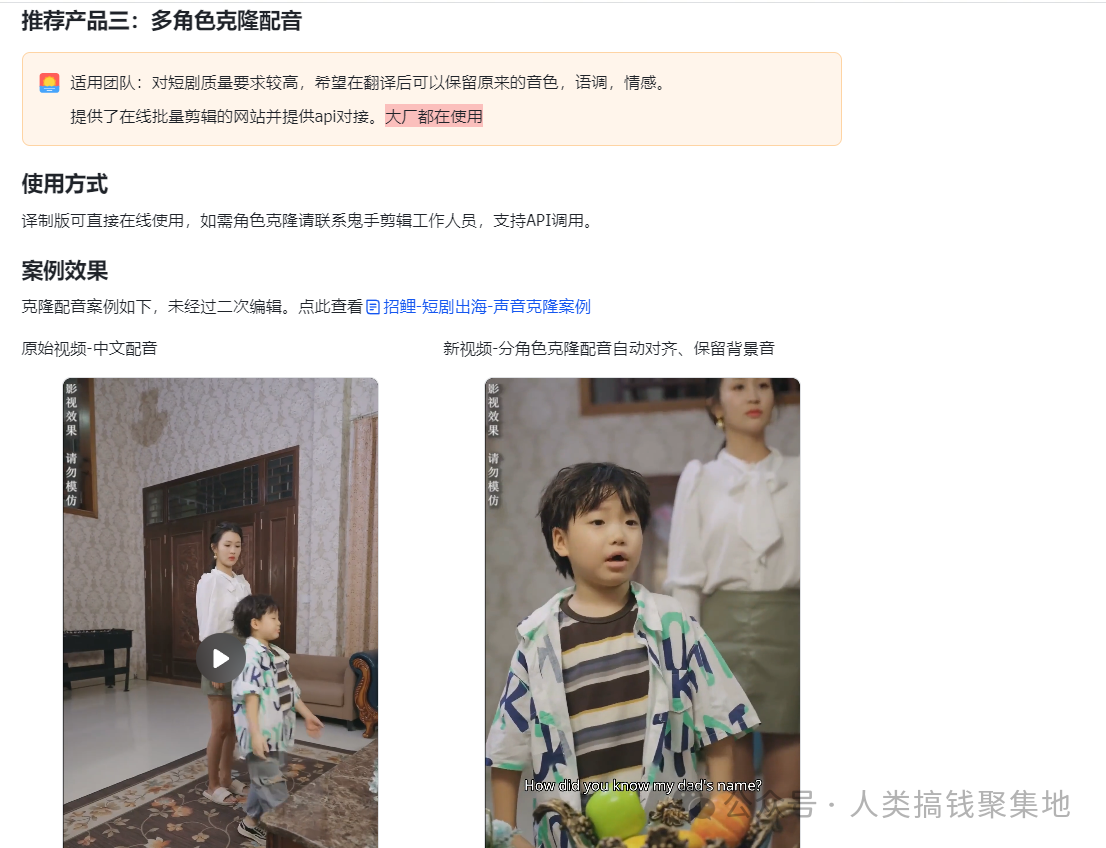 AI一键去字幕、自动翻译!短剧出海必备的2个AI神器