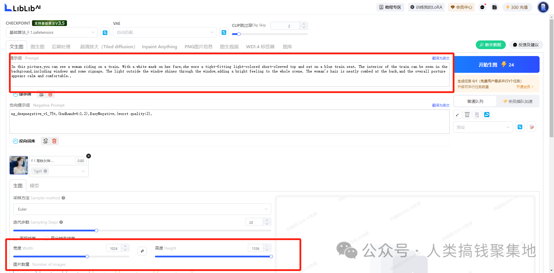 流量王牌！抖音14.6w赞的高铁美女视频，用AI制作，只需2步！