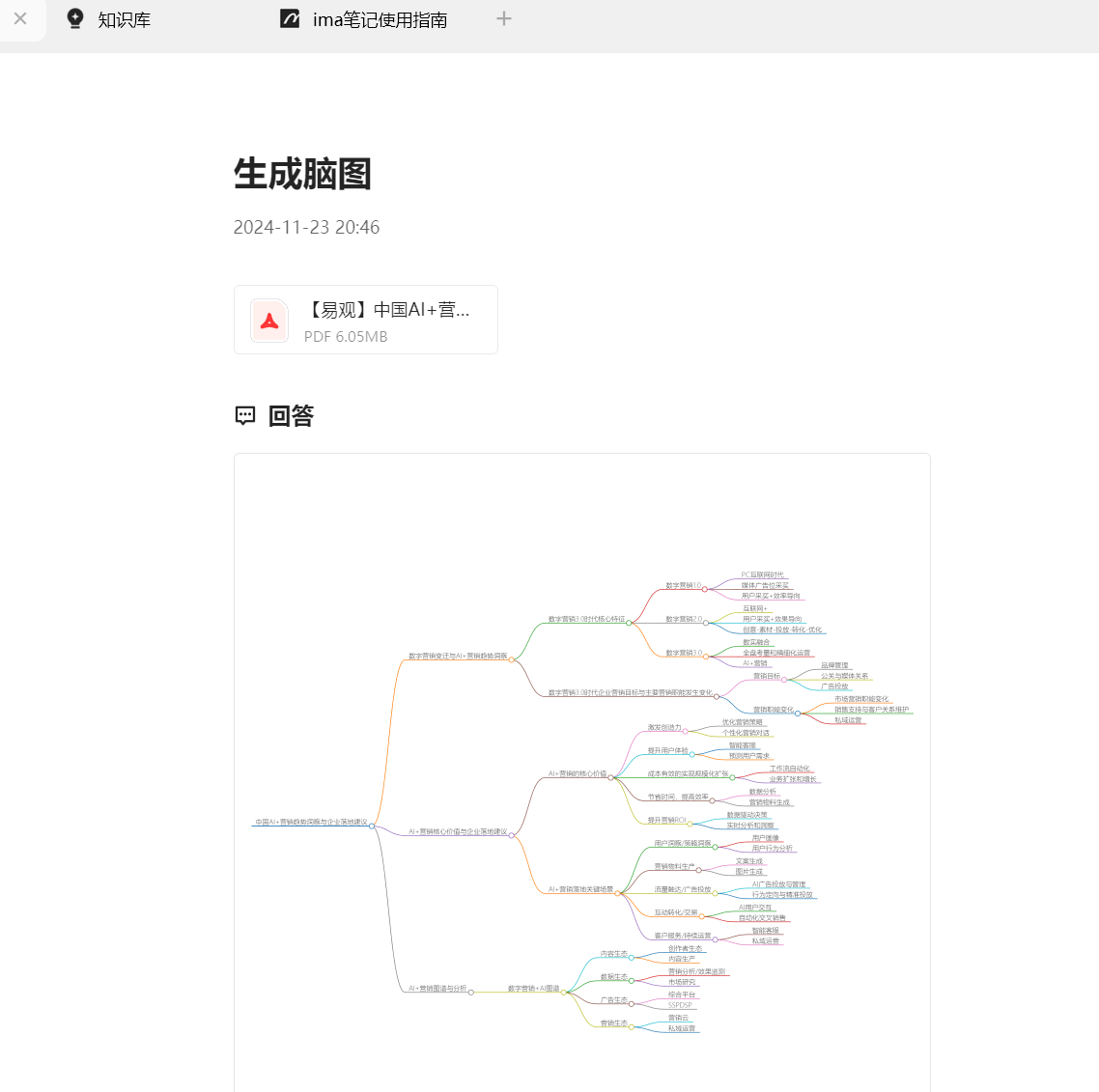 腾讯终于出手了!悄悄上线腾讯ima 智能工作台,让你极速写公众号,太强了