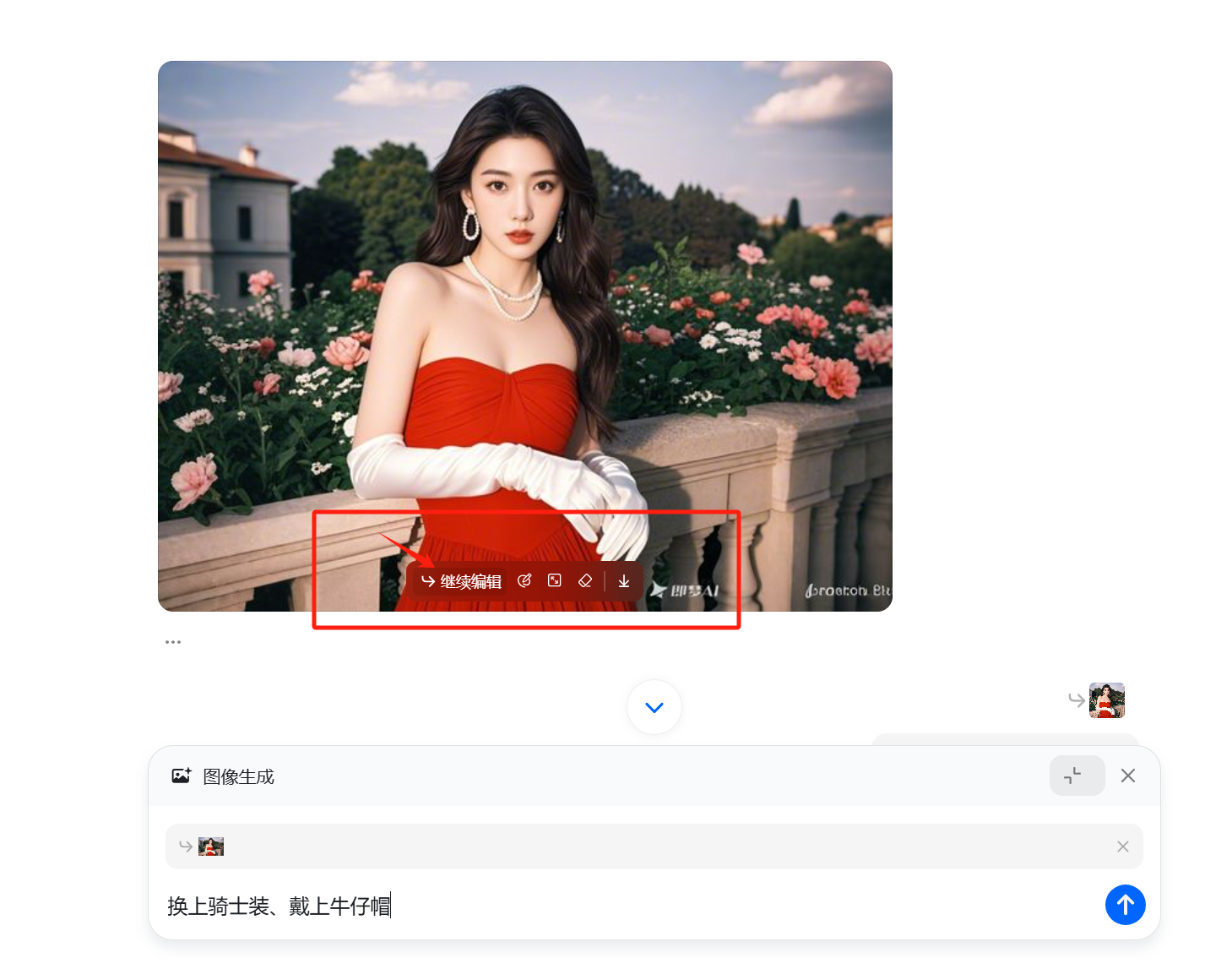 分享一个国产好用免费AI 工具,它让我实现了P图扣图自由(建议收藏)