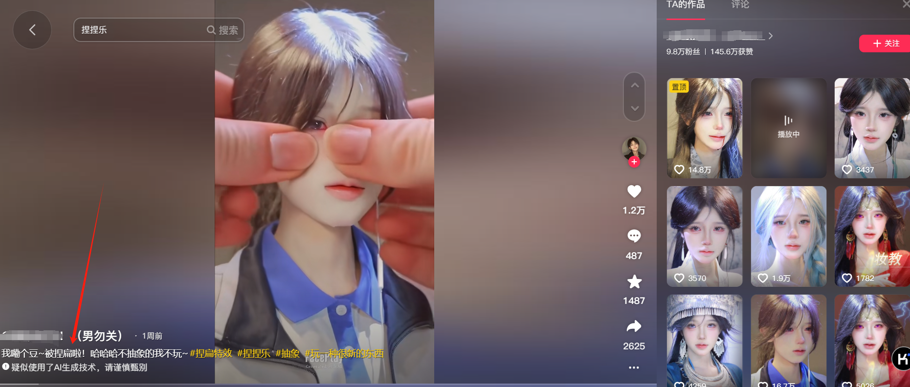 AI视频高级玩法,爆炸,融化,捏扁等,好玩播放量又高