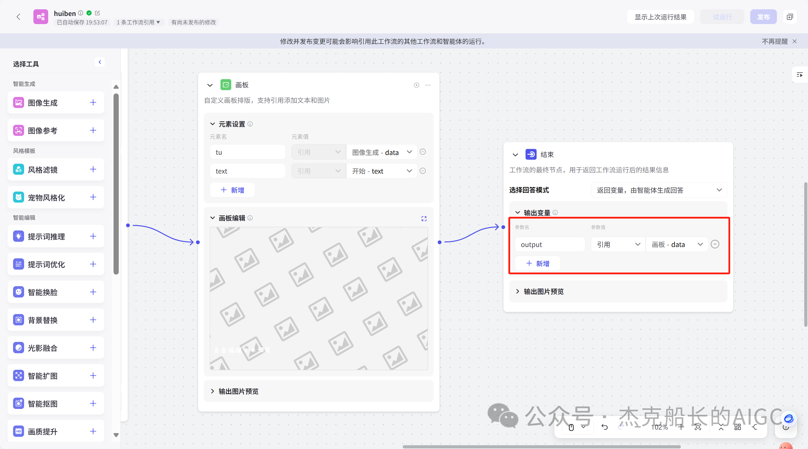 最强影刀RPA+扣子(coze)+自动剪辑实战工作流:批量生成[小红书孩童故事集短片]保姆级教程别错过: