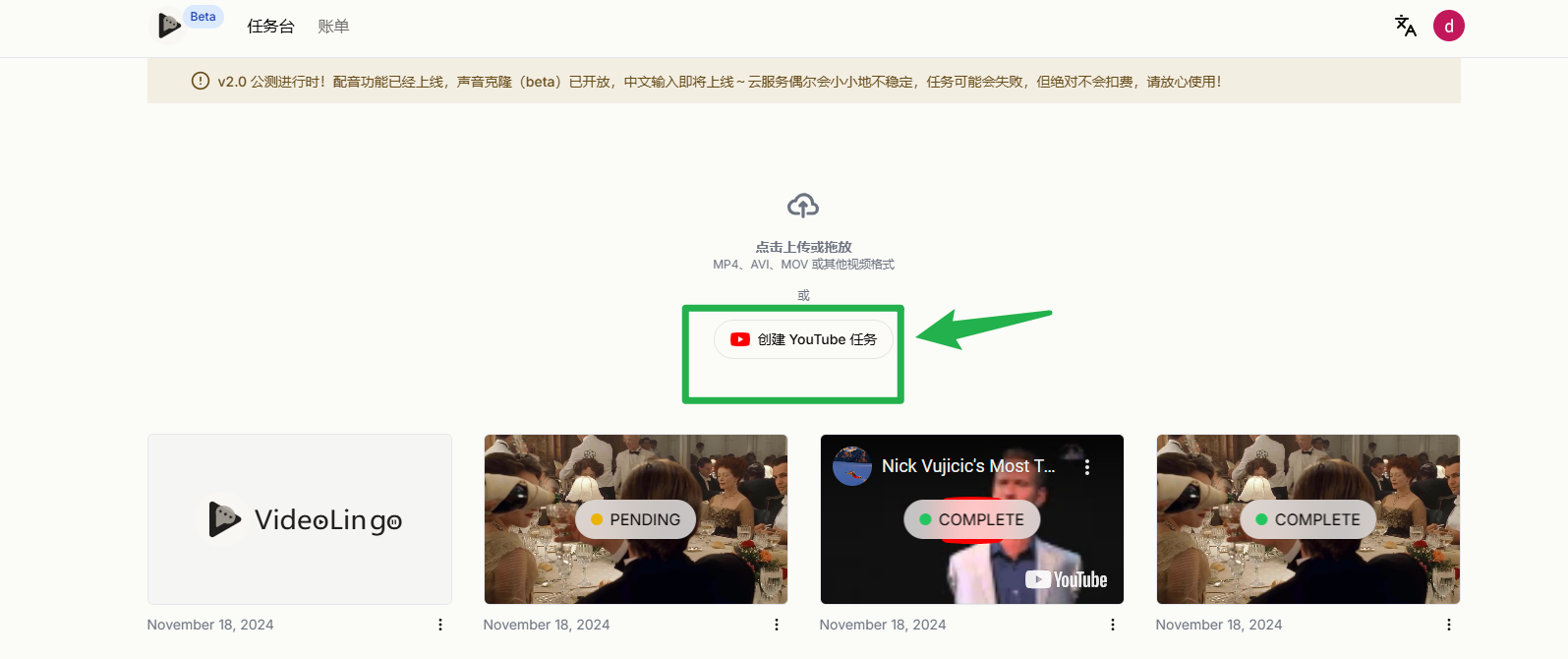 Videolingo:一键搬运全球视频的AI工具!声音字幕全都本土化!
