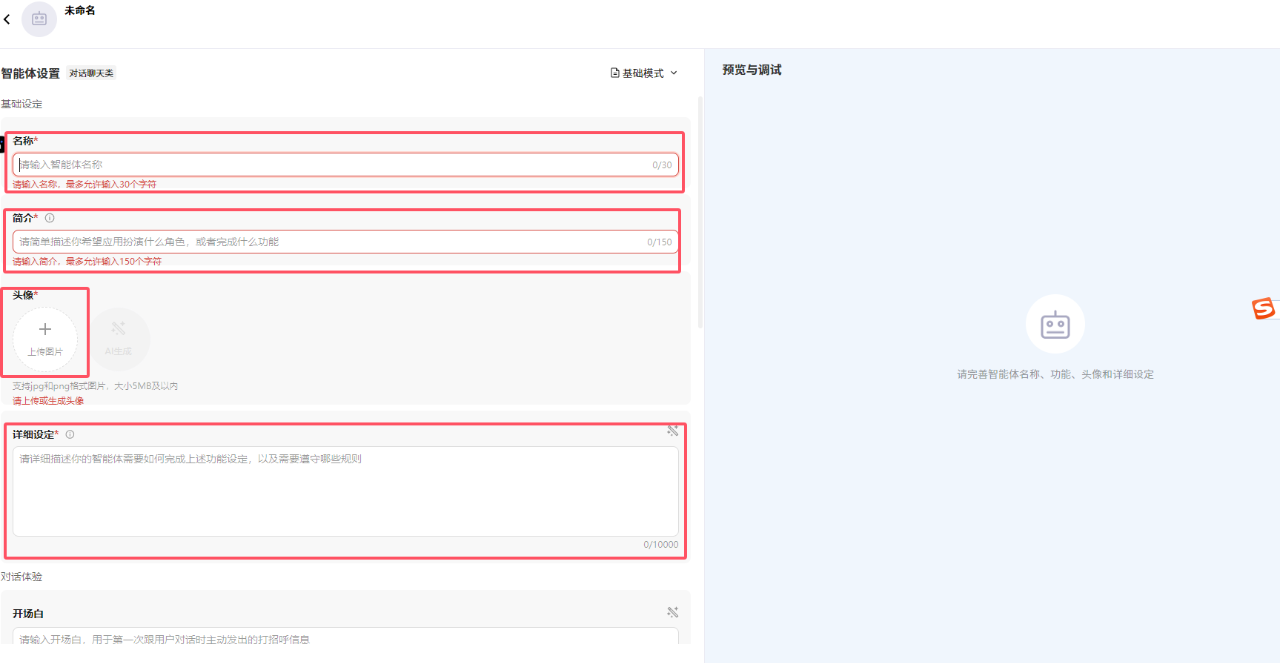 0基础3步定制AI分身,送你一个24小时在线的公众号助手