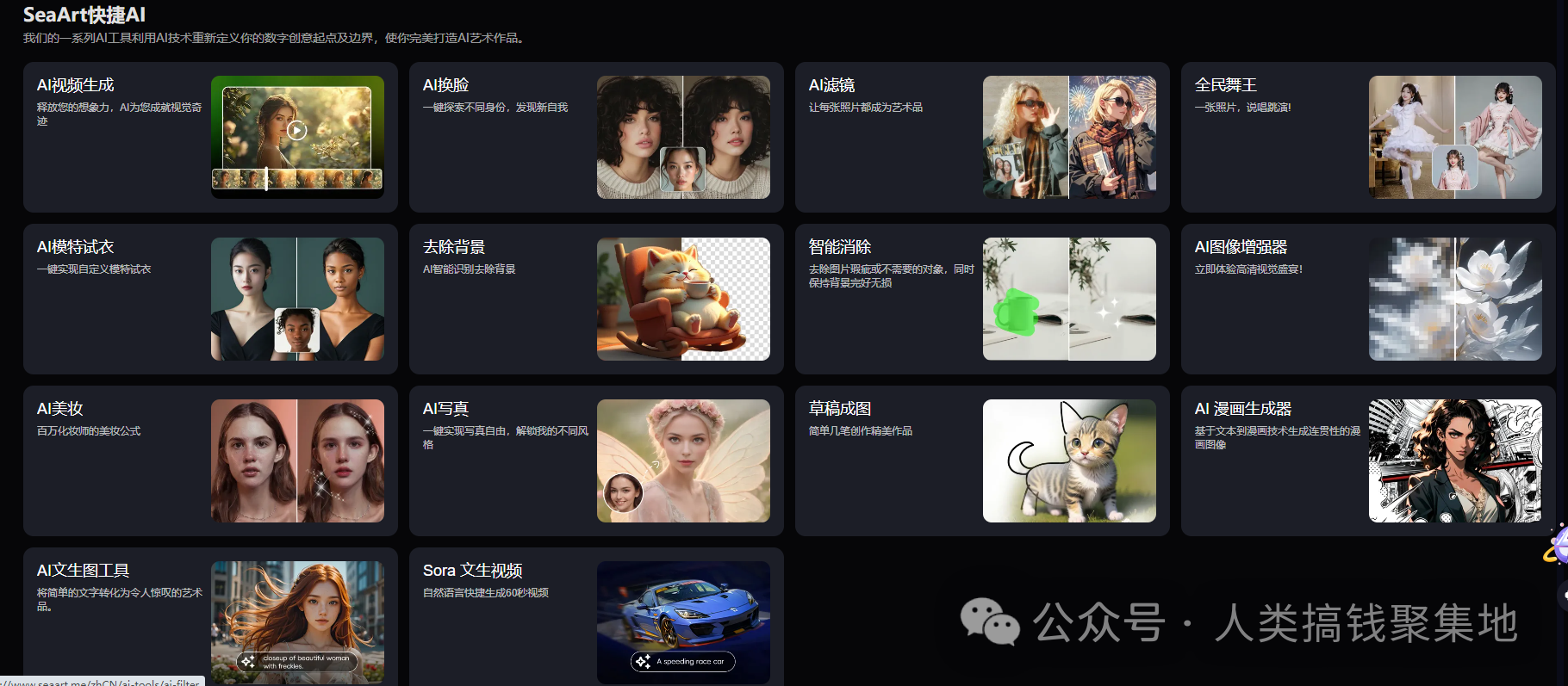 一款适合小白的AI换脸神器,支持视频换脸、图片换脸!