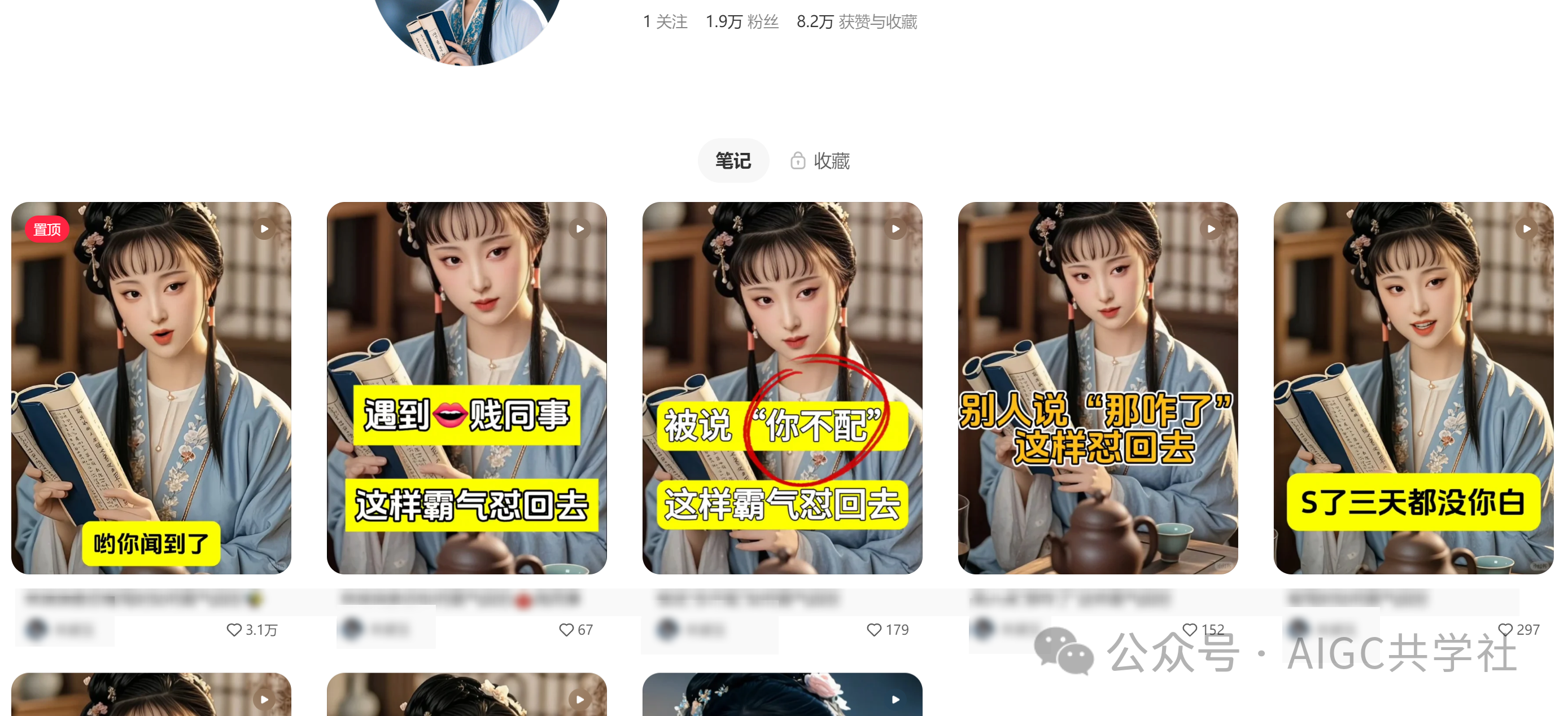 林黛玉阴阳怪气怼人语录：这个赛道吸粉又吸金，1 周起号 8 条内容 2 万粉（保姆教程教你快速起号）