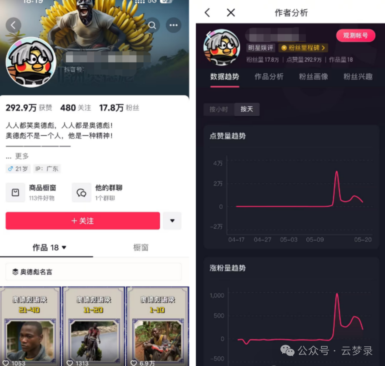 视频号新玩法:奥德彪励志语录视频,一天变现1000+。