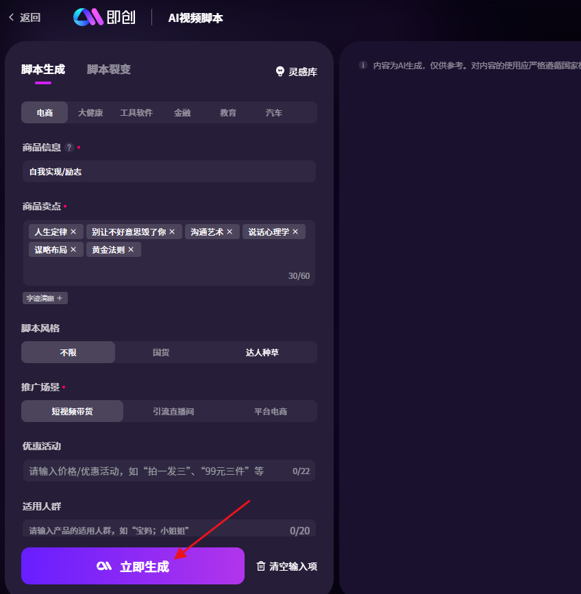 用上抖音官方出品的爆款数字人带货视频二创工具，你就赢麻了！