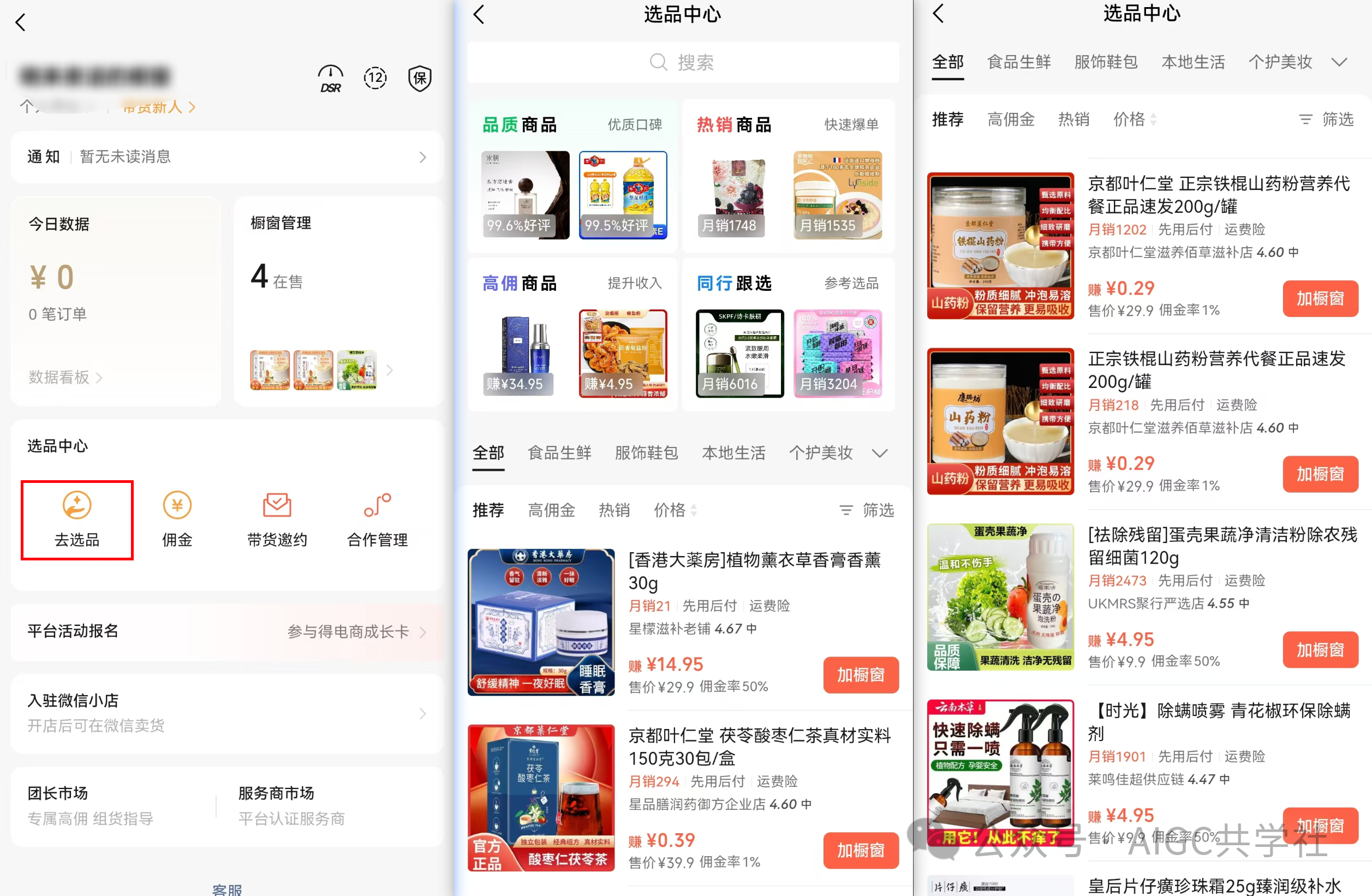 小绿书月入 2.1w！新风口！公众号小绿书带货赚米！（附详细教程）