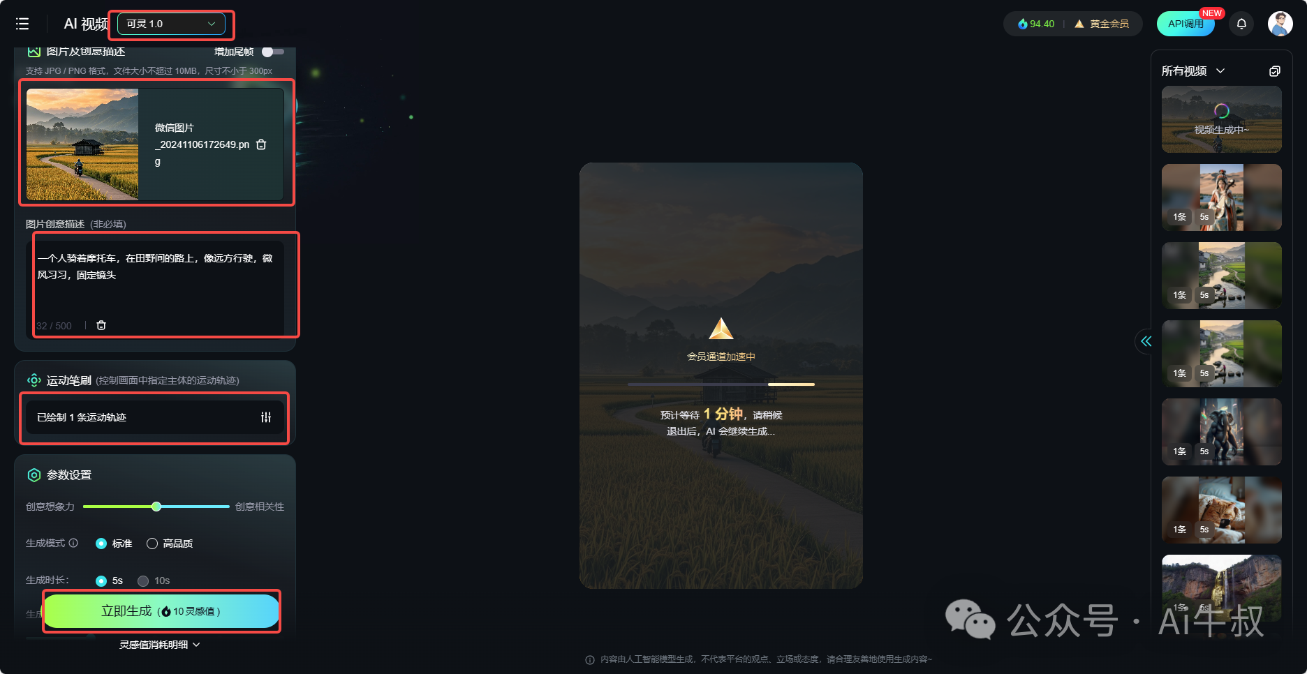 一学就会,1分钟教会你,10W+爆款田间乡野治愈视频(附提示词技巧)