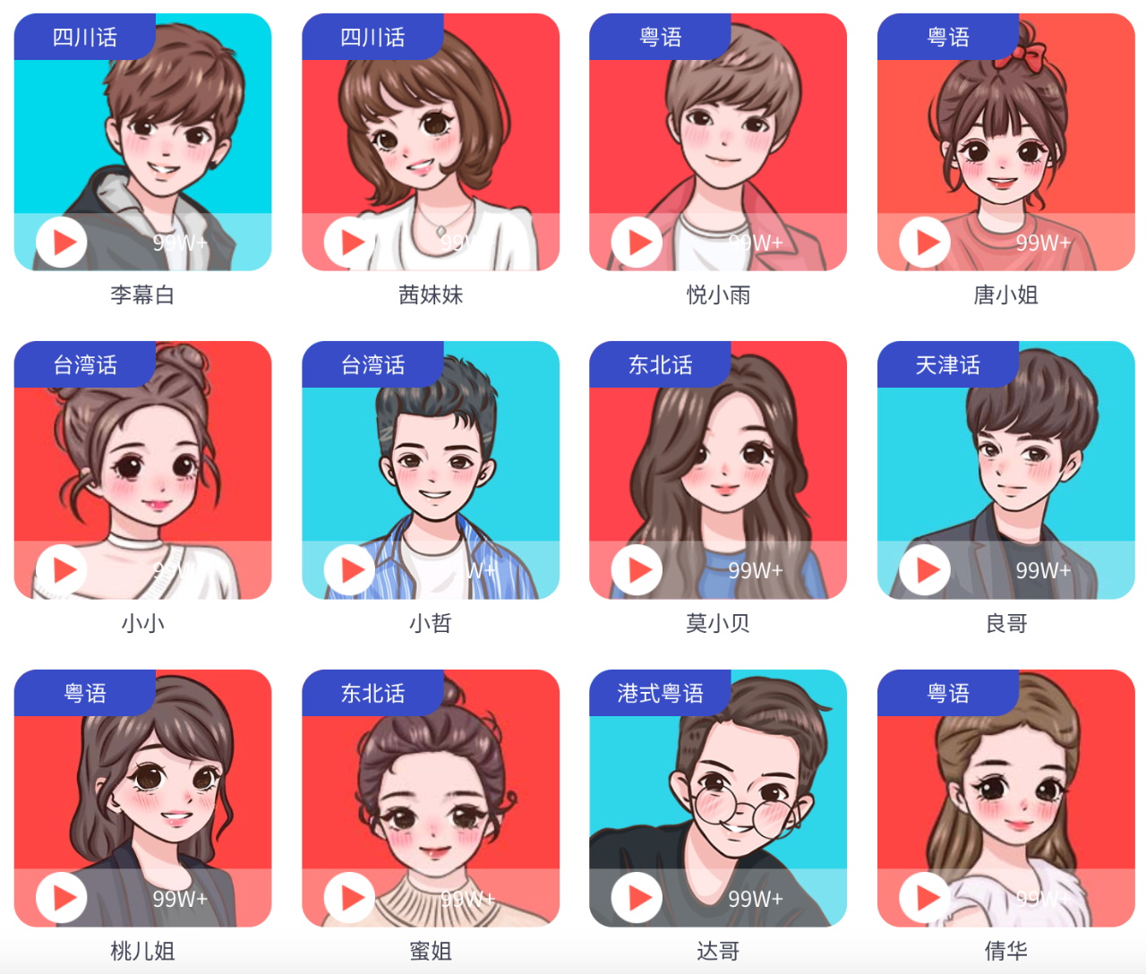 盘点3款很炸裂的在线配音工具,支持真人配音、方言识别等功能(配音种类600+,500多位AI配音主播)