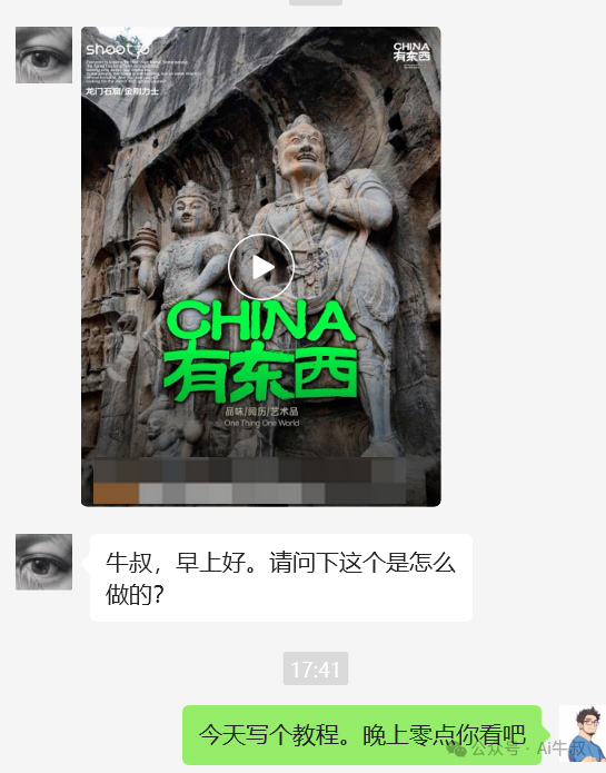 有点意思，2分钟教会你，爆火的文物雕像AI视频