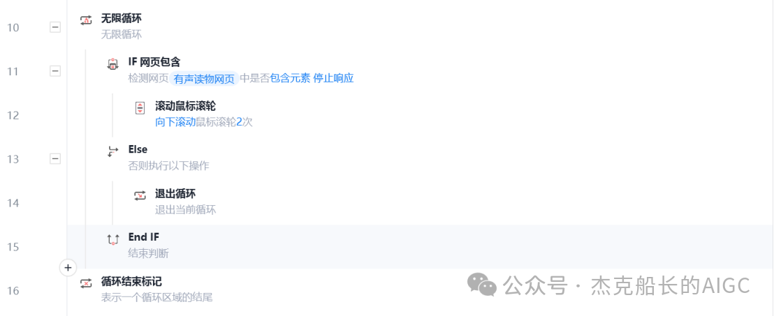 最强影刀RPA+扣子(coze)+自动剪辑实战工作流:批量生成[小红书孩童故事集短片]保姆级教程别错过: