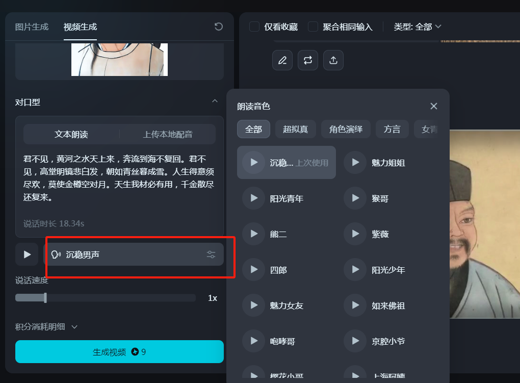 即梦AI让静态照片秒变‘会说话’视频!