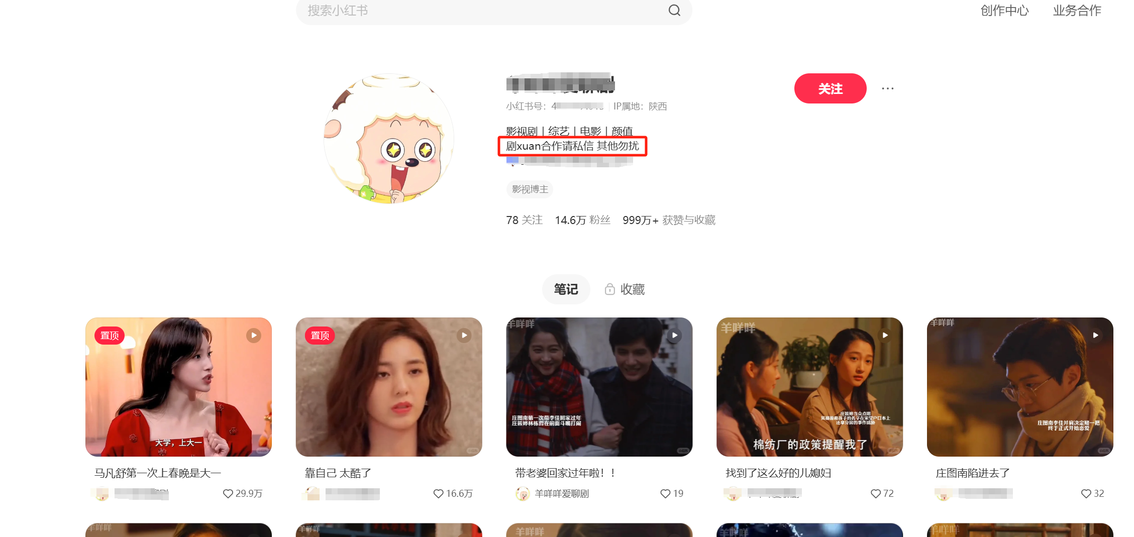 我的老天，只需2步，教你用AI做16.6万赞爆款影视解说混剪视频（内附实操教程）