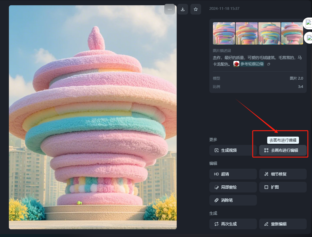 新一代电子茅台台? 全国城市都在用AI穿毛衣,上身效果真吸睛,1分钟学明白(附新玩法)