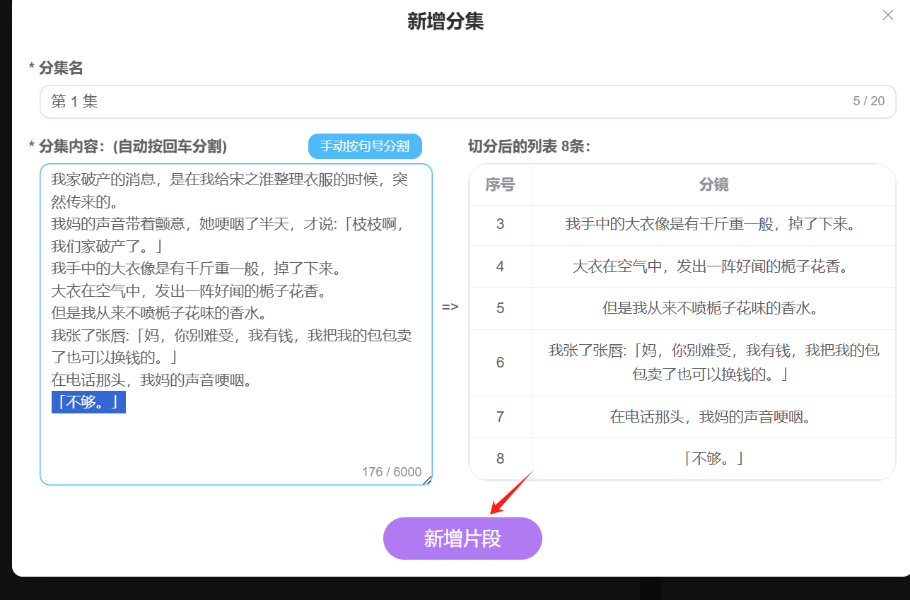 赚翻了,一个视频变现1000+!只需一个AI工具,可自动生成爆款小说漫画推文视频!(附工具链接及教程)