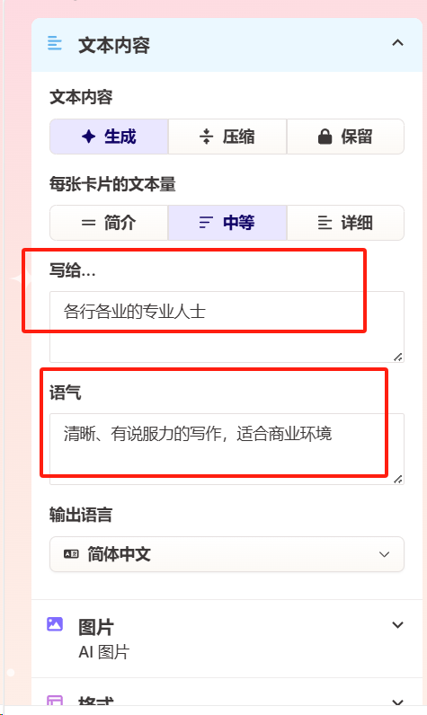 AI做PPT工具,还得是它