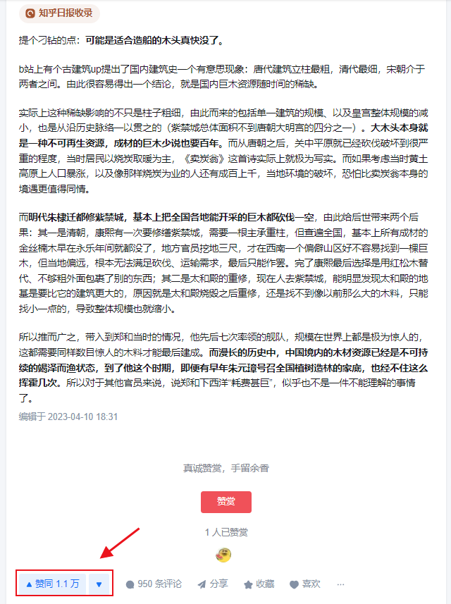 大道至简,他们的流量密码就是用AI搬运知识百科