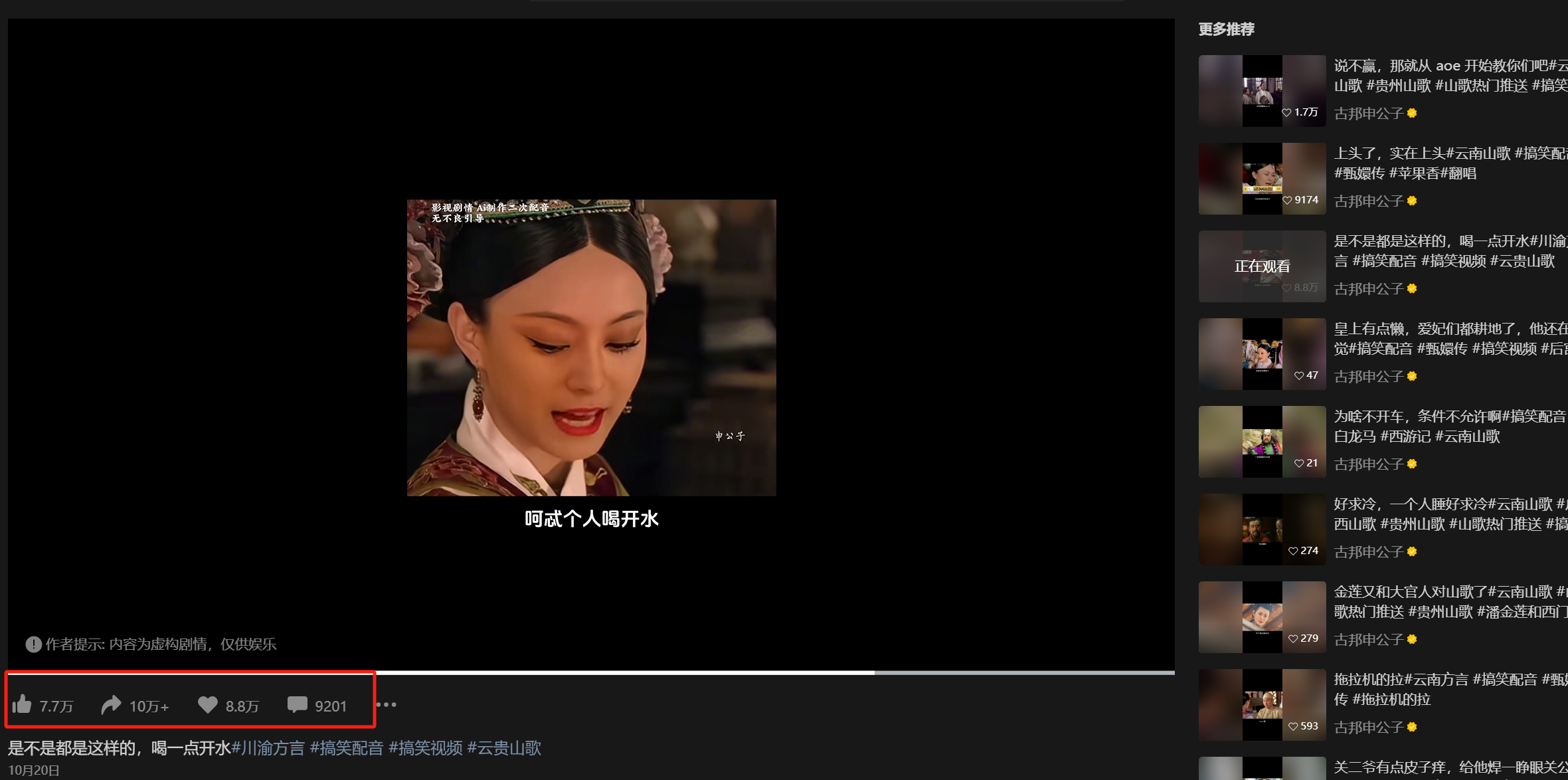 绝了,只需3步,教你用AI魔改甄嬛传,做出8.8万赞爆款视频,好玩又赚钱(内附工具及实操教程)