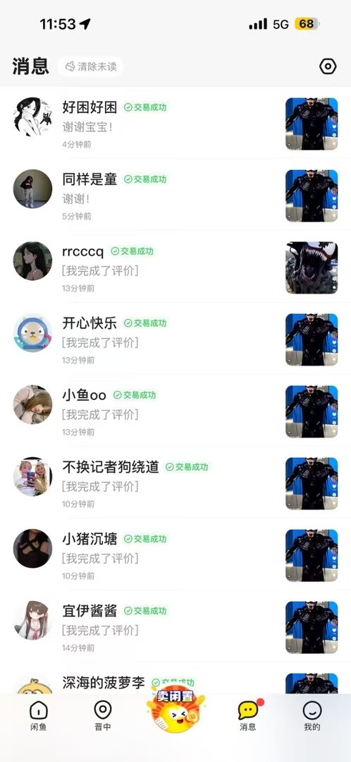 11月风口项目,最近爆火的ai毒液变身特效代制作,勤动手,下场干,一天300+