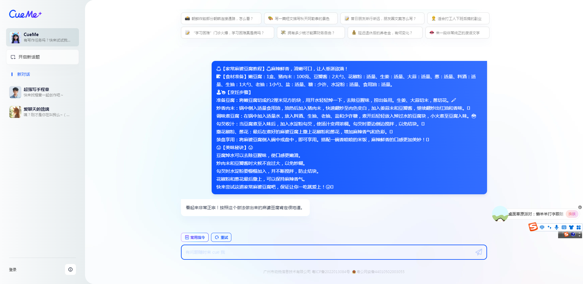 3分钟学会,AI做公众号小绿书,轻松拿下10W+爆款图文!(AI工具保姆级教程)