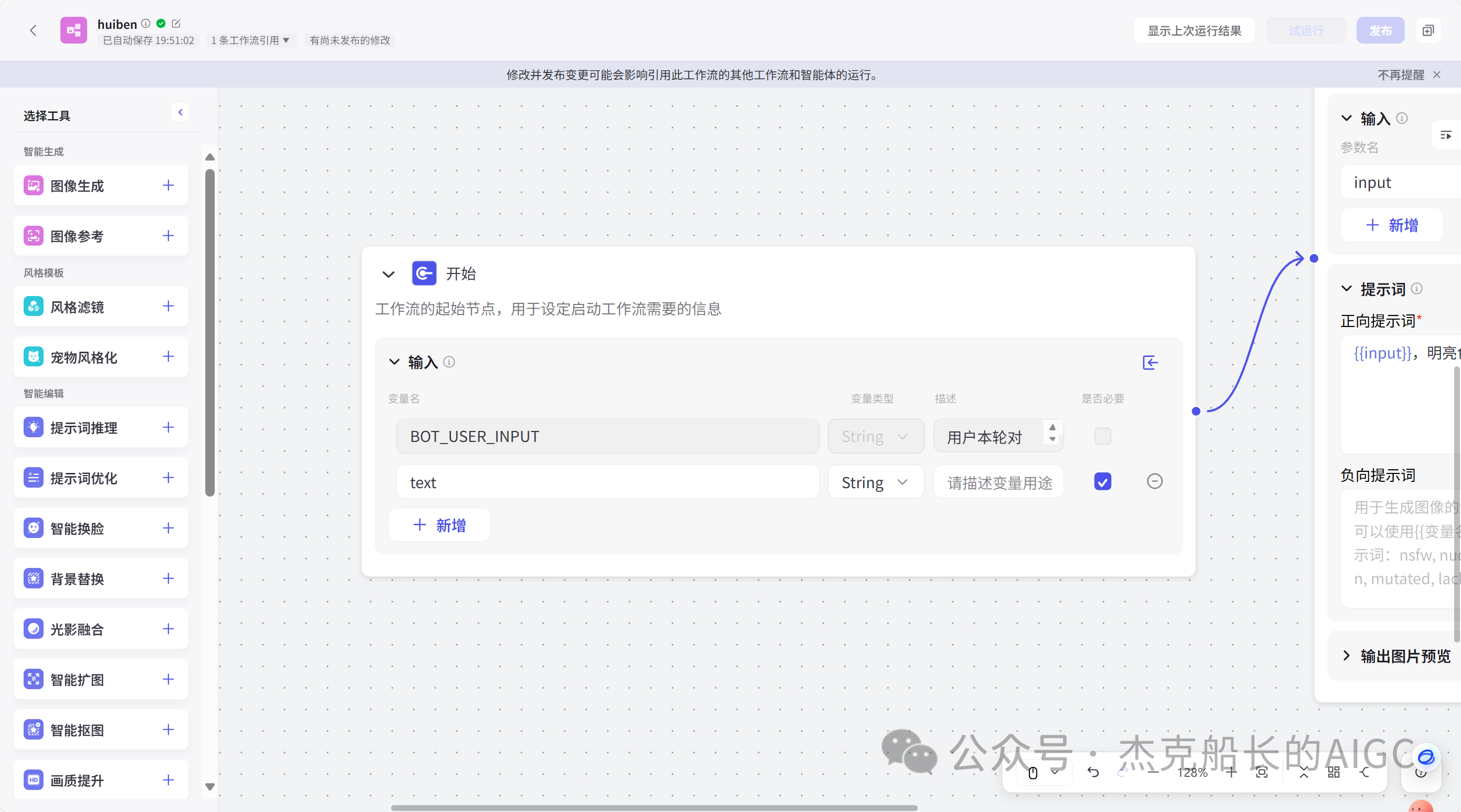 最强影刀RPA+扣子(coze)+自动剪辑实战工作流:批量生成[小红书孩童故事集短片]保姆级教程别错过: