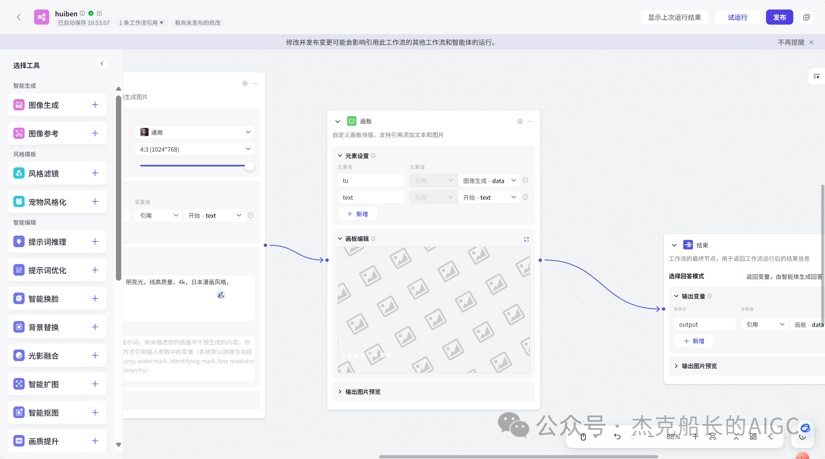 最强影刀RPA+扣子(coze)+自动剪辑实战工作流:批量生成[小红书孩童故事集短片]保姆级教程别错过: