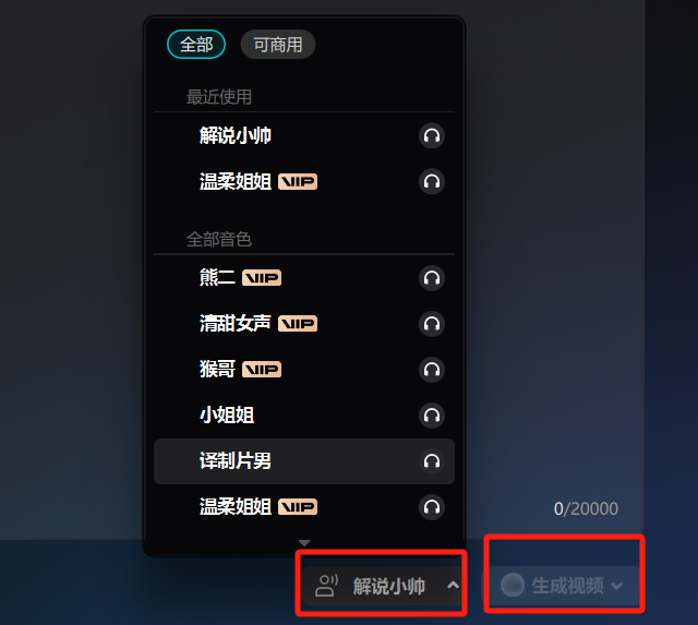 我的老天，只需2步，教你用AI做16.6万赞爆款影视解说混剪视频（内附实操教程）