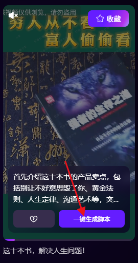 用上抖音官方出品的爆款数字人带货视频二创工具，你就赢麻了！