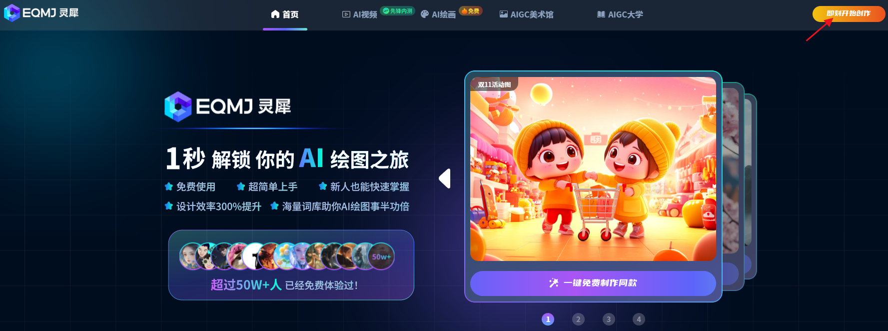 借助这款免费国内直连Midjourney工具,漫威风格超级英雄降临