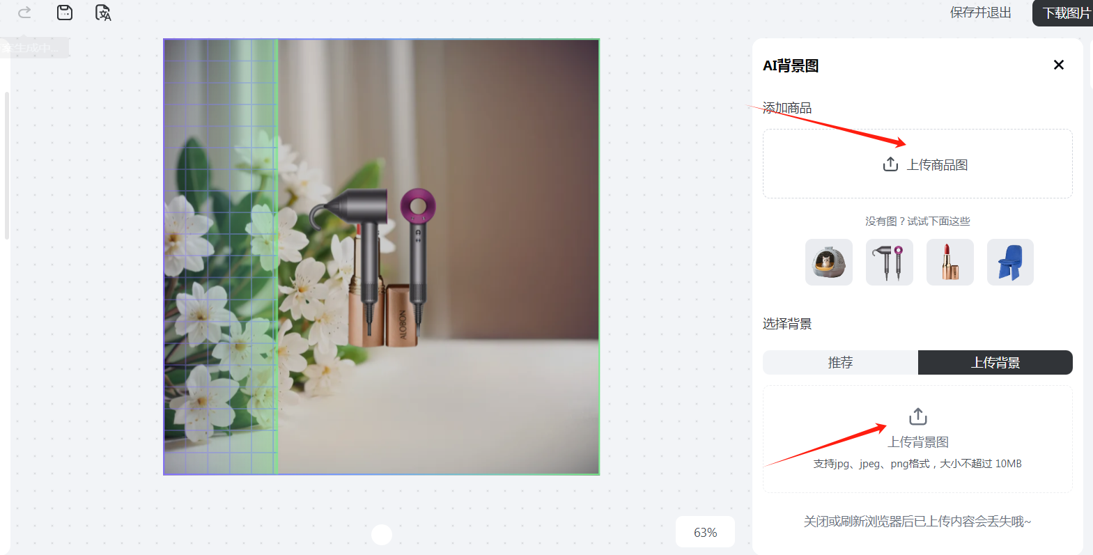 AI电商工具,别人都收费了,只有它还免费!
