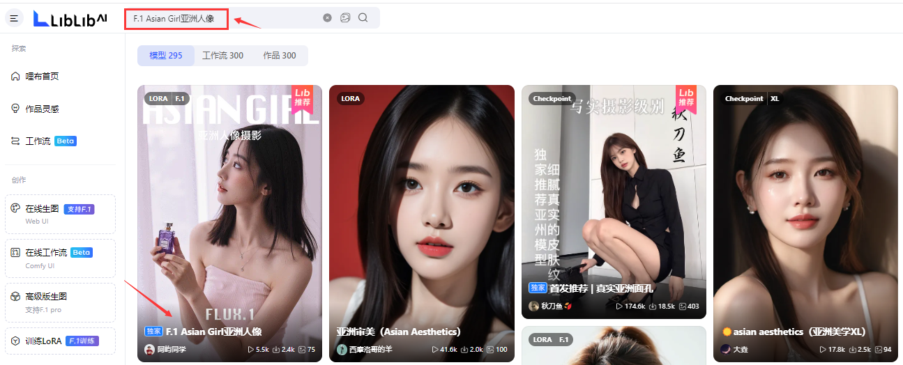 以假乱真的小红书AI美女号真有这么涨粉?