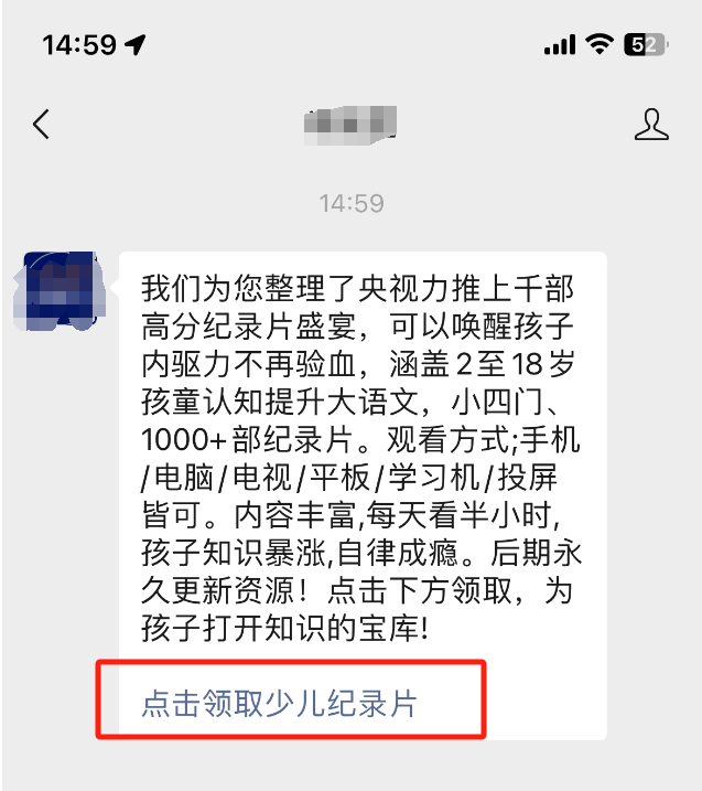卖少儿纪录片,月入上万
