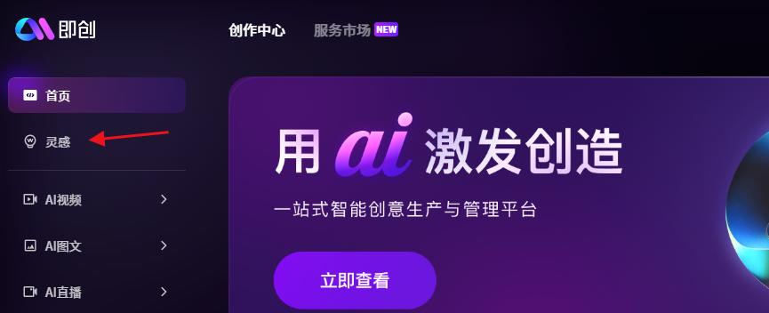 用上抖音官方出品的爆款数字人带货视频二创工具，你就赢麻了！