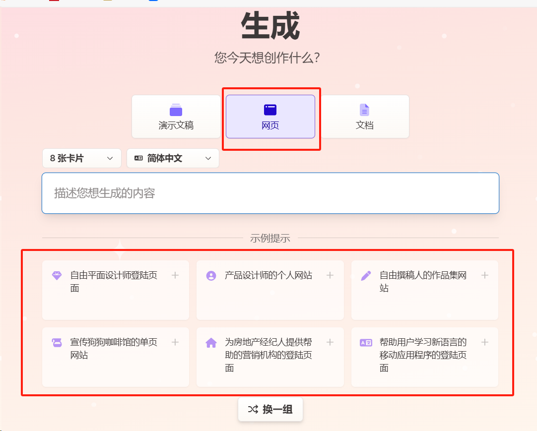 AI做PPT工具,还得是它