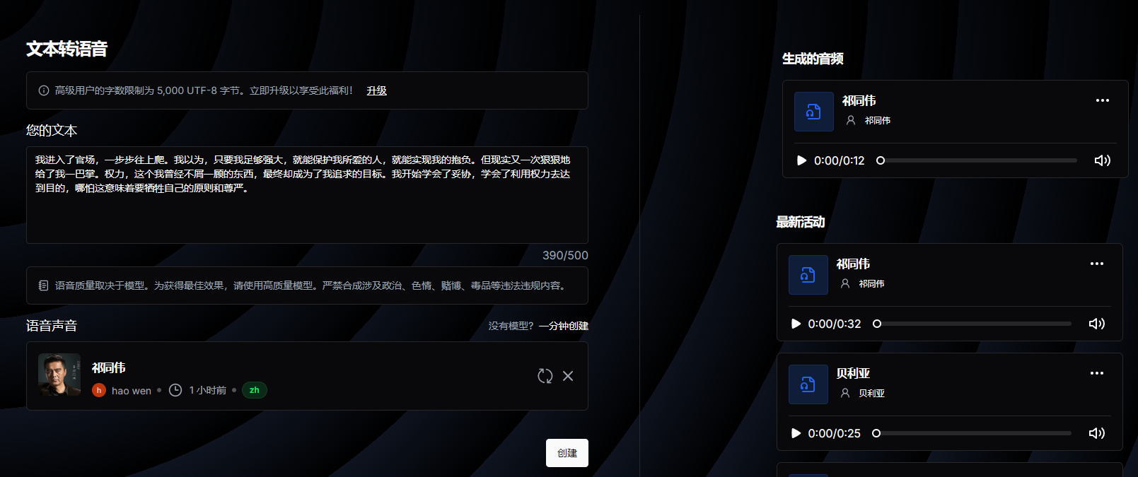条条爆款!AI制作人物独白解说视频,36条视频疯狂吸粉26万