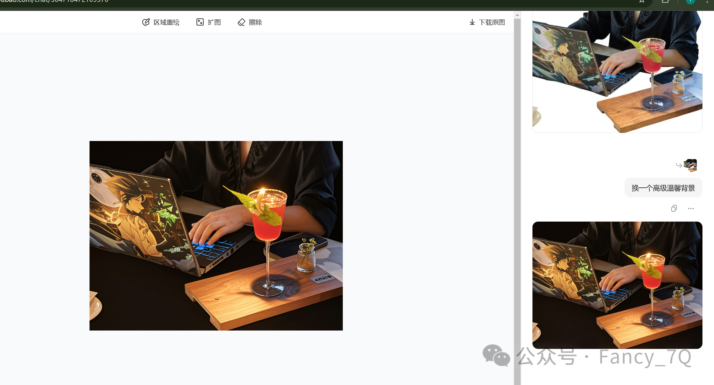 分享一个国产好用免费AI 工具,它让我实现了P图扣图自由(建议收藏)