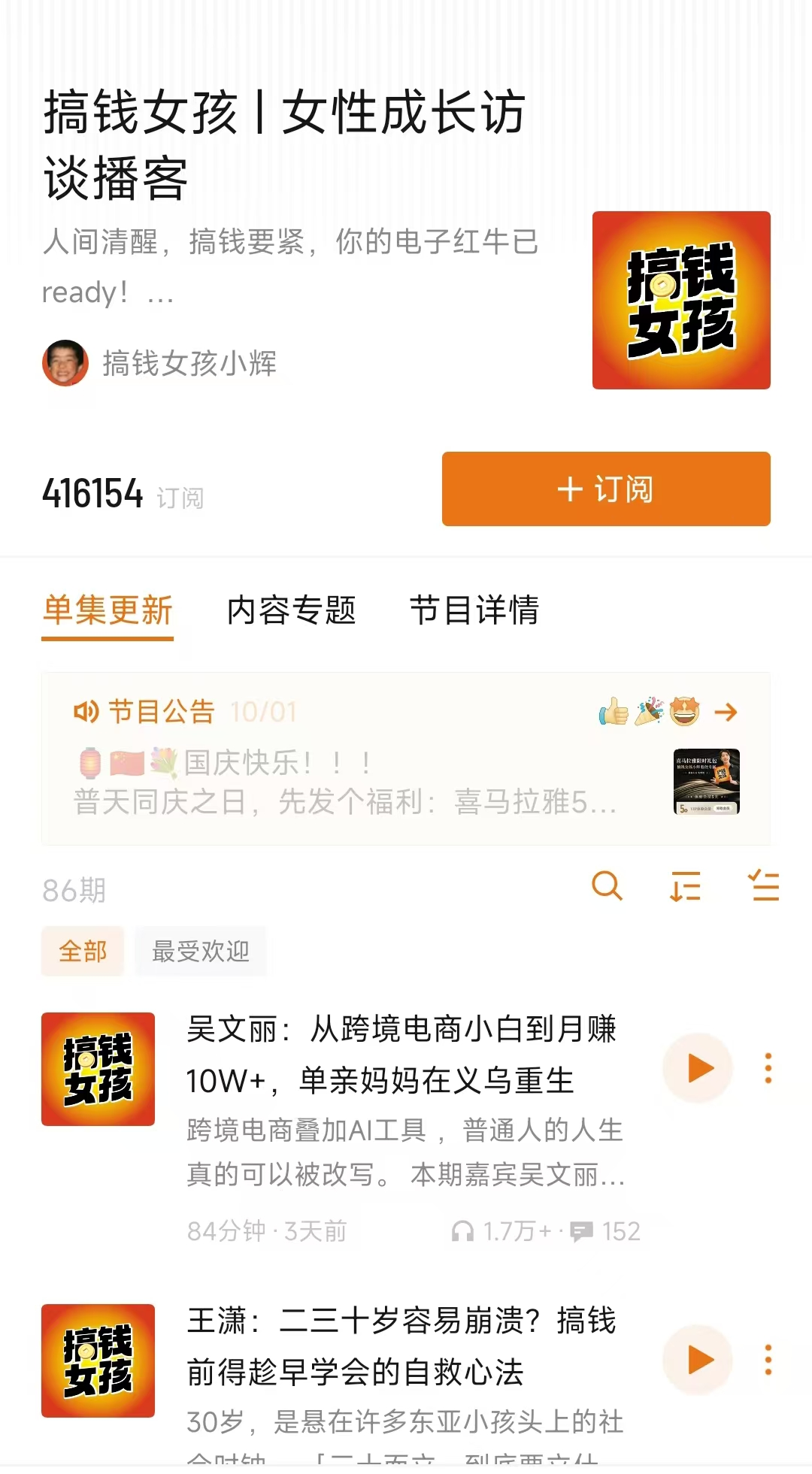 播客:AI正在疯狂涌入这个赛道